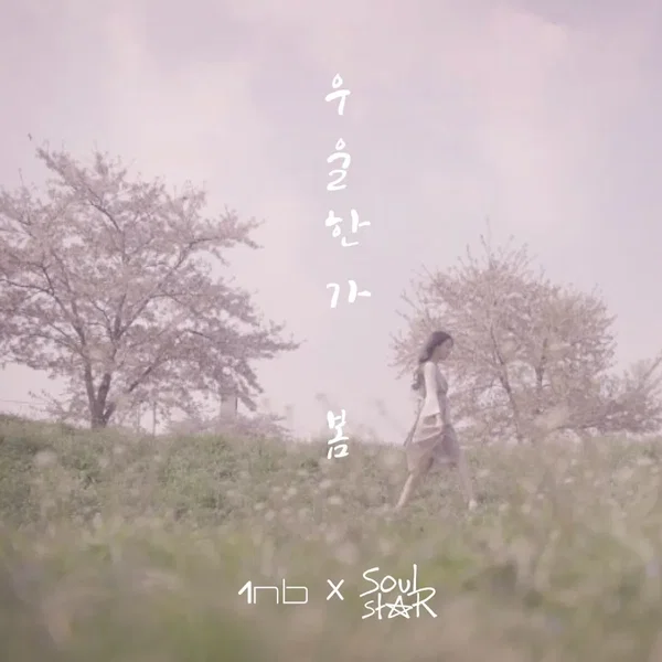 우울한가 봄