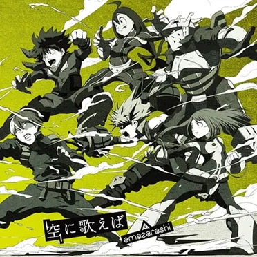 空に歌えば by amazarashi - album cover