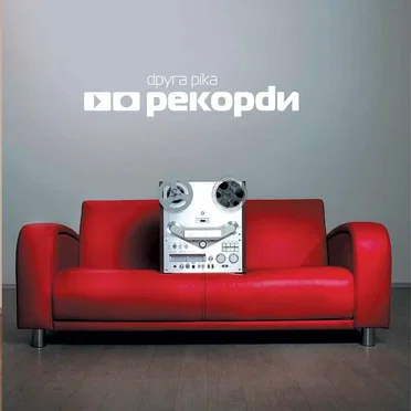 Рекорди