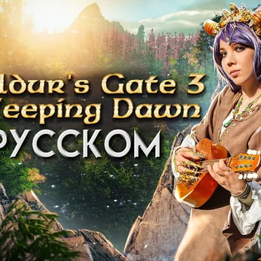 Weeping Dawn