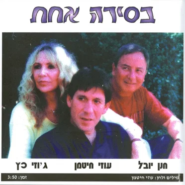 עוזי חיטמן
