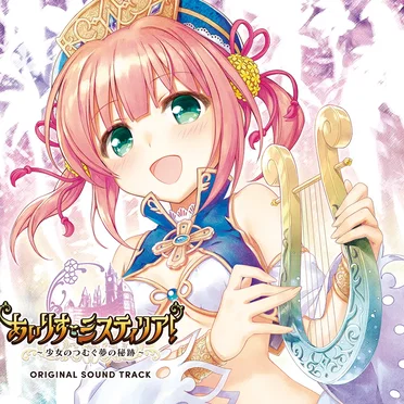 あいりすミスティリア! ORIGINAL SOUND TRACK