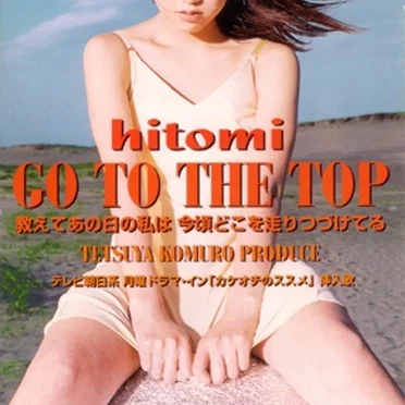 Go To The Top