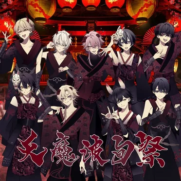 天魔波旬祭