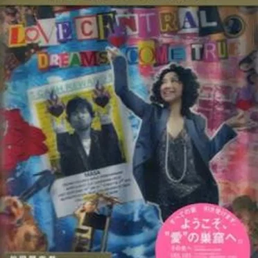 LOVE CENTRAL