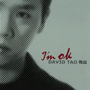 I’m OK by 陶喆 - album cover