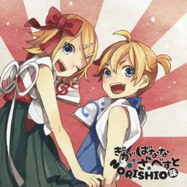 ぎがばなな ざ べすと 〜NORISHIO味〜