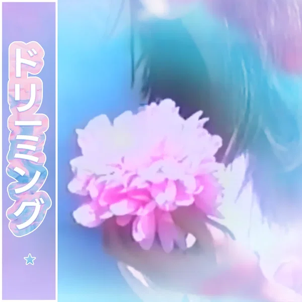 テレヴァペ - 高揚 (illusiRemixed)