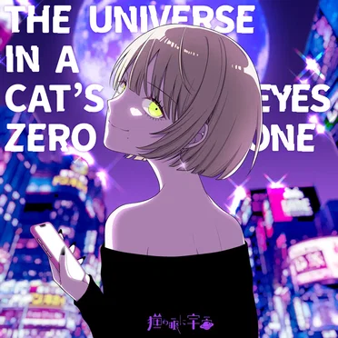 ブレイブガール