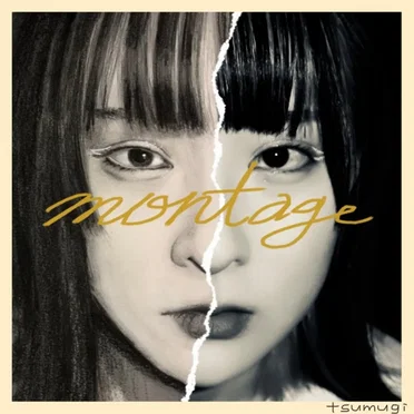 montage by 紡 - album cover