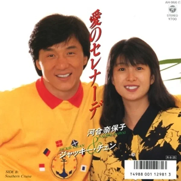 愛のセレナーデ