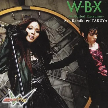 W-B-X ~W-Boiled Extreme~