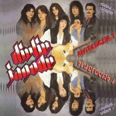 Antologija 1
