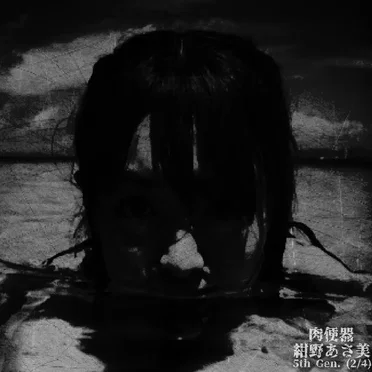 5th Gen. (2/4): 紺野 あさ美