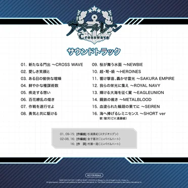Azur Lane: Crosswave OFFICIAL SOUNDTRACK by Various Artists - album cover