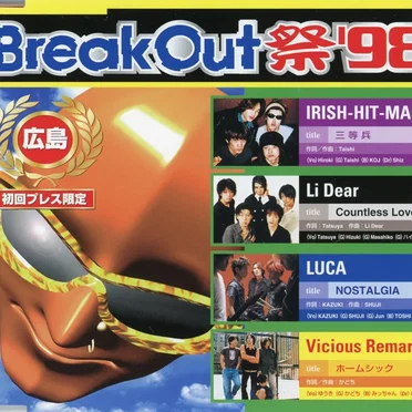 BreakOut 祭'98 広島 by Various Artists - album cover
