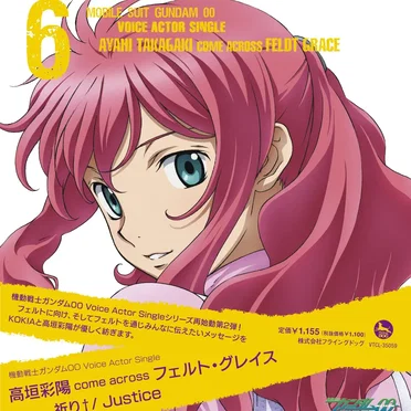 機動戦士ガンダム00 Voice Actor Single 6 - 高垣彩陽 come across フェルト・グレイス | 祈り†/Justice