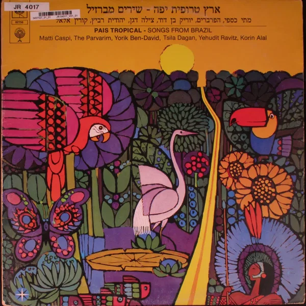 ארץ טרופית יפה - שירים מברזיל