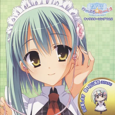 「のーぶる☆わーくす」キャラクターソング Vol.2 お仕事します