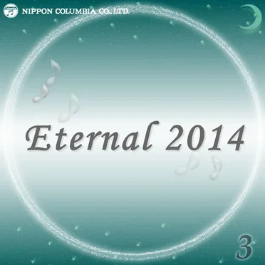 Eternal 2014 3 (オルゴールミュージック)