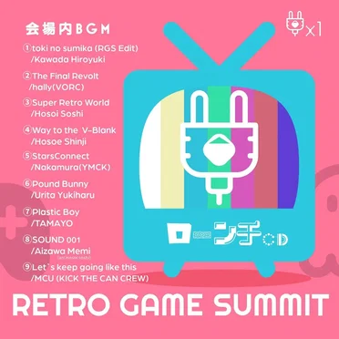 RETRO GAME SUMMIT ローンチCD by Various Artists - album cover