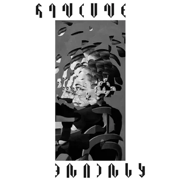 Rancune by Rancune - album cover