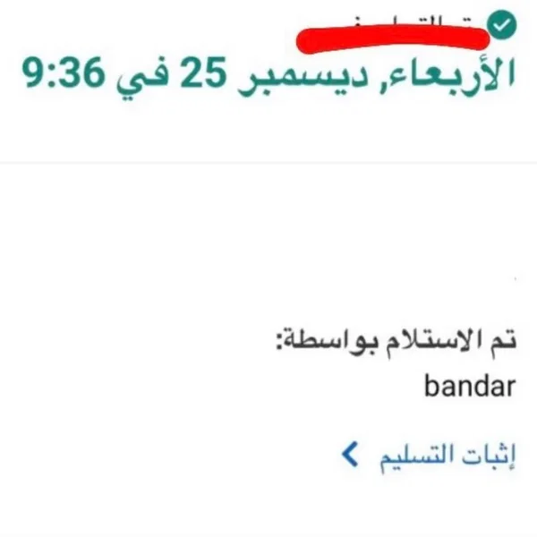 عيون مليانة