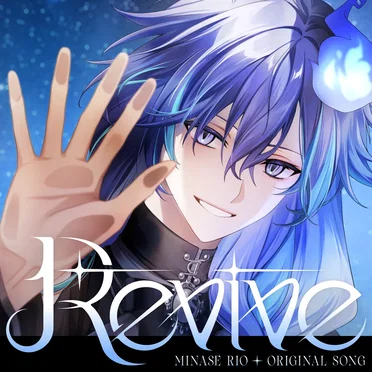 Revive by 水無世燐央 - album cover