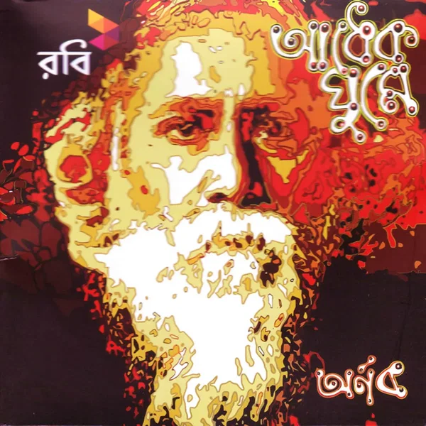 Adheko Ghume