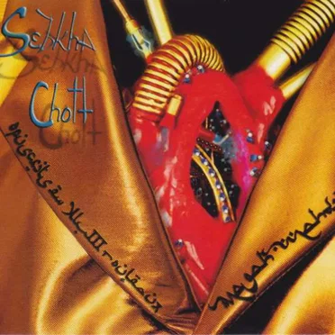 Nagah Mahdi – Opuscrits en 48 rouleaux