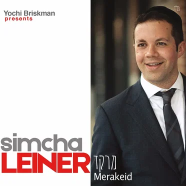 Merakeid by Simcha Leiner - album cover