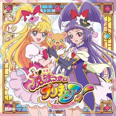 Dokkin♢魔法つかいプリキュア! / CURE UP↑RA♡PA☆PA!～ほほえみになる魔法～