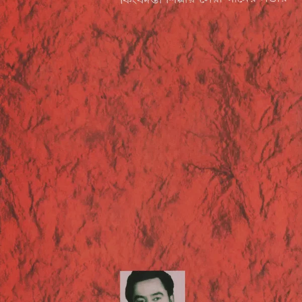 লেজেন্ডস: কিংবদন্তী শিল্পীর সেরা গানের সম্ভার