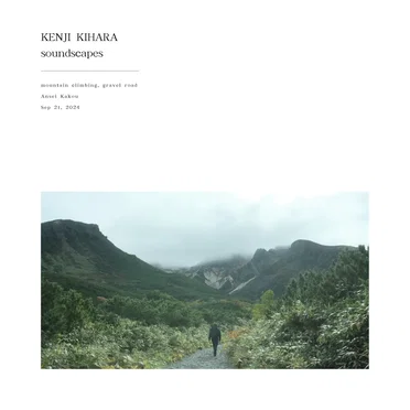 mountain climbing, gravel road at ansei kakou