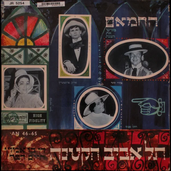 תל אביב הקטנה