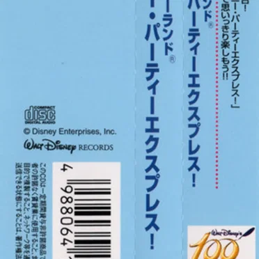 Disney’s Party Express! by Various Artists - album cover