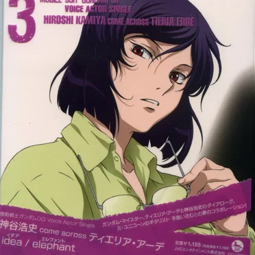 機動戦士ガンダム00 Voice Actor Single: 神谷浩史 come across ティエリア・アーデ: idea / elephant
