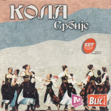 Kola Srbije by Various Artists - album cover