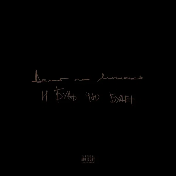 Делай Что Можешь