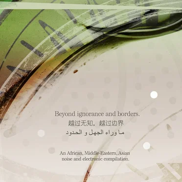 Beyond Ignorance and Borders by Various Artists - album cover