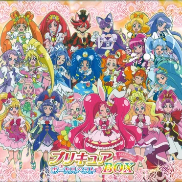 プリキュア ボーカルベストBOX 2013-2017 by Various Artists - album cover