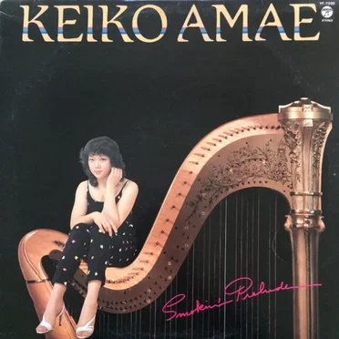 Smokin' Prelude