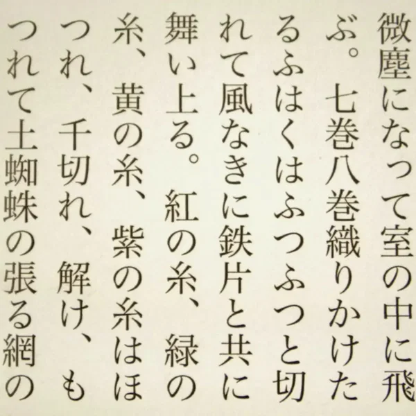 ふはく