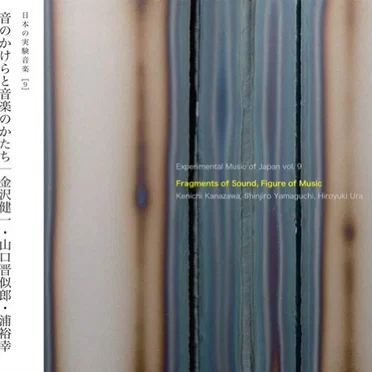 Fragments of Sound, Figure of Music