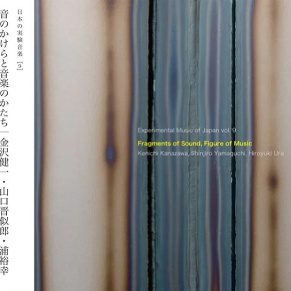 Fragments of Sound, Figure of Music