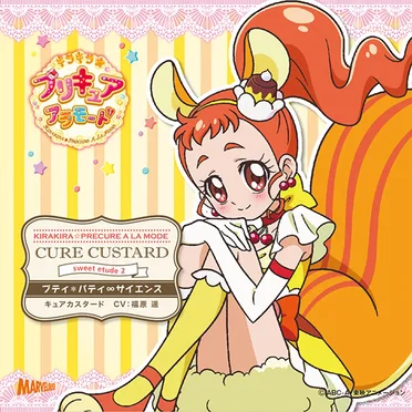 キラキラ☆プリキュアアラモード キャラクターソングシングル sweet etude 2 キュアカスタード by キュアカスタード - album cover