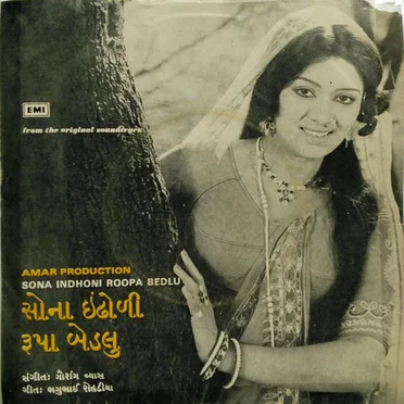 Sona Indhoni Roopa Bedlu
