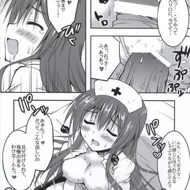 ピンクナースと性なる覚醒 Page No.10