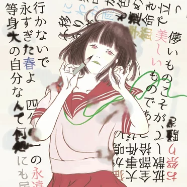 永すぎた春 / ハイパーリアリスト