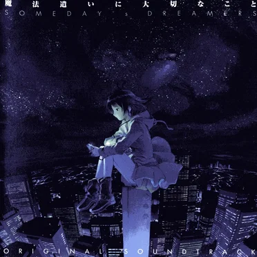 魔法遣いに大切なこと